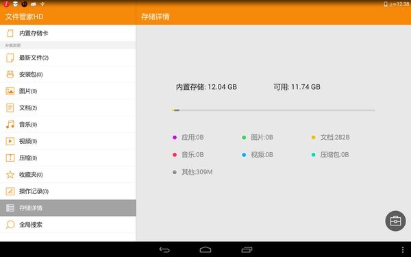联想文件管家app