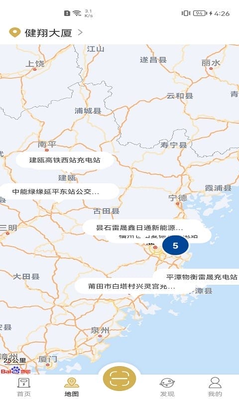 雷晟充电站下载 雷晟充电桩app下载