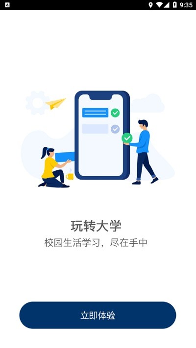 智慧铁警官方版 智慧铁警app