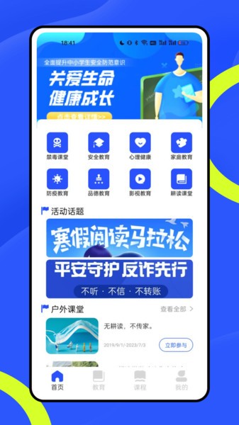 公共服务平台软件 公共服务平台app