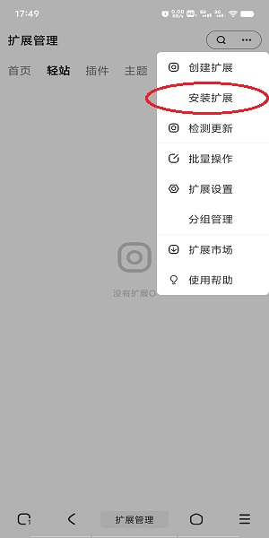 m浏览器安卓版版