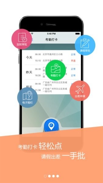 红海公务宝app
