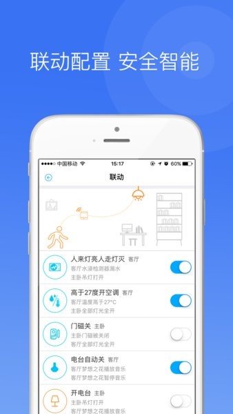 中一智能平台 中一智能app