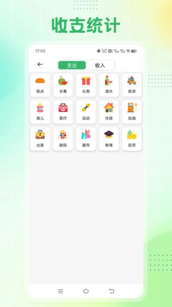 cookie记账app安卓版官方