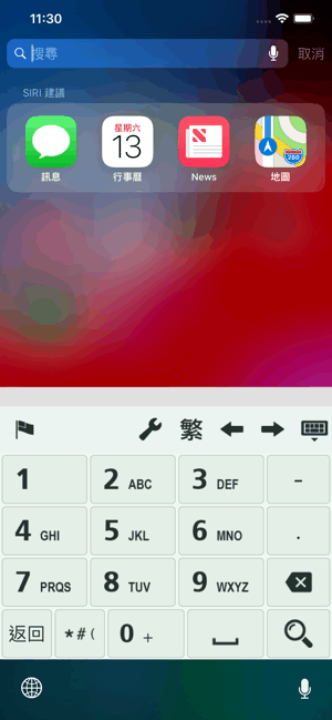 超注音输入法免费版