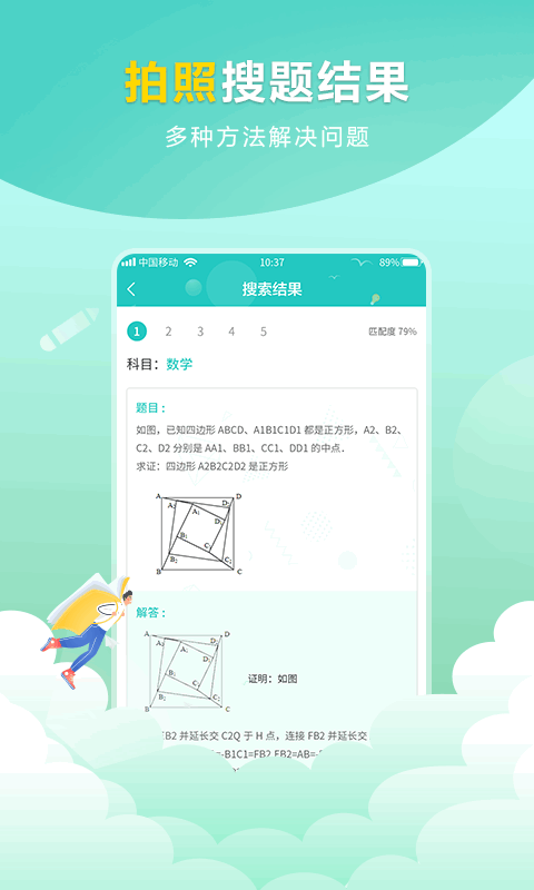 帮帮题作业app(帮对作业) 作业答案帮对app