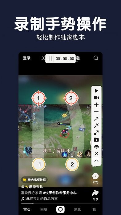 自动点击录屏器手机版 自动点击录屏器app