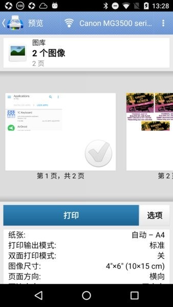 printhand安卓版最新版本