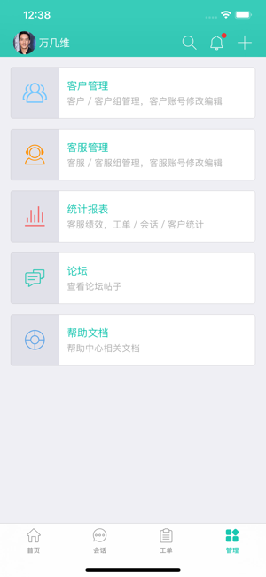 易维帮助台app