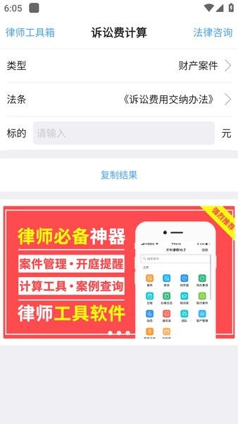 诉讼费计算器在线计算2023 诉讼费计算器app
