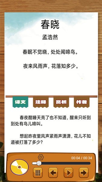 边读边听宝宝故事软件 边读边听宝宝故事app