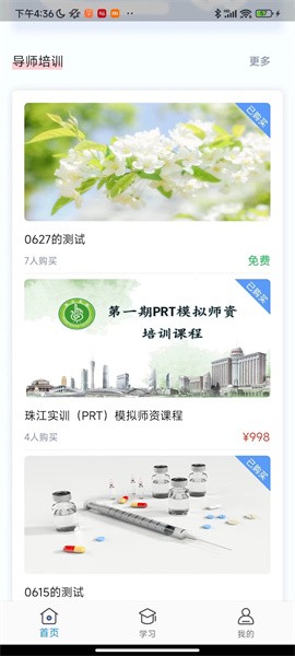 医护实训 医护实训app
