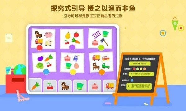 优学猫逻辑app