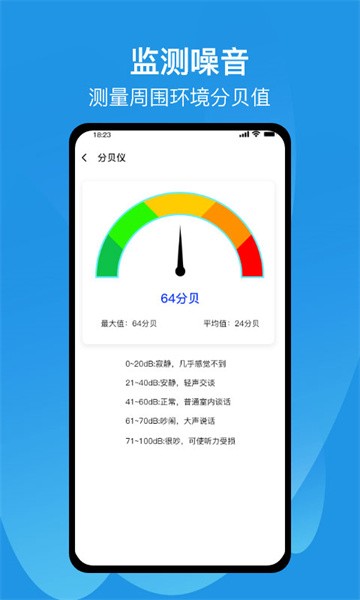 测距仪尺子测量app