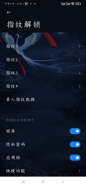 goodix指纹传感器