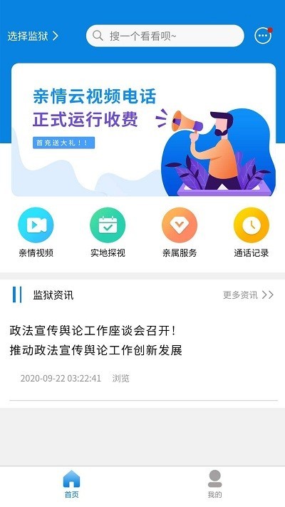 亲情云app
