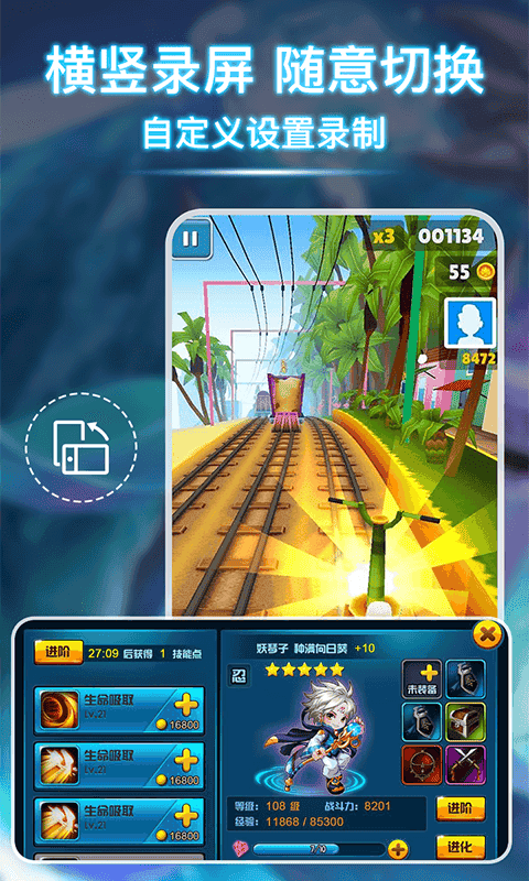 录屏宝app 录屏宝手机版