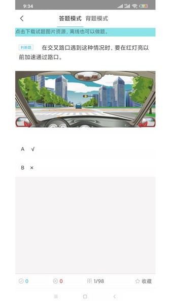 沂百分驾考app 沂百分软件