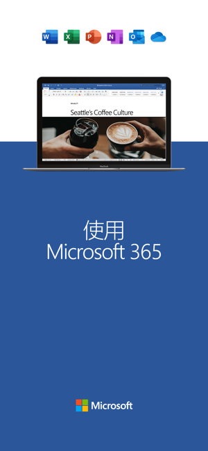 微软文档手机版(Microsoft Word) 微软文档软件
