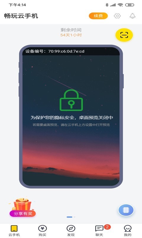 优启云app