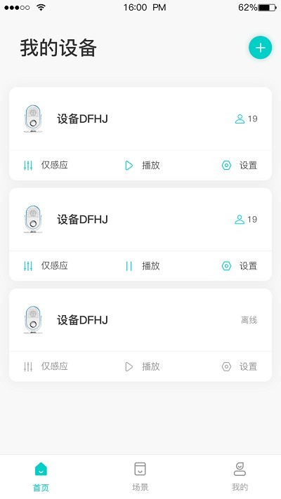 卓比智能app