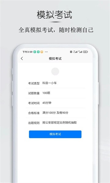 小白驾考app 小白驾考app下载