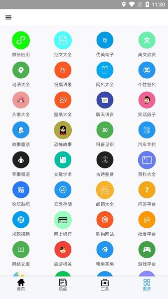 极客喵盒app