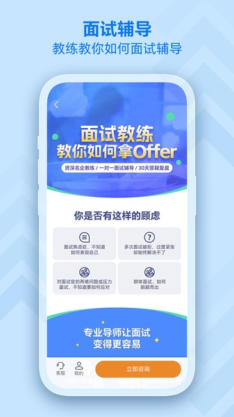 掌心职学软件 掌心职学app