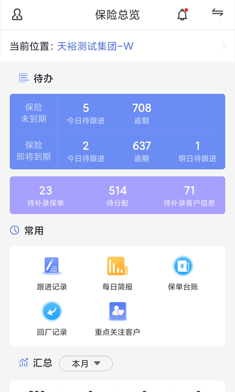 产值宝盒测试版 产值宝盒软件