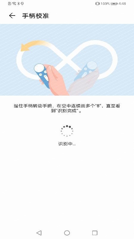 华为手机VR手柄 华为VR手柄app