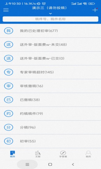 掌上腾云下载 掌上腾云官方下载