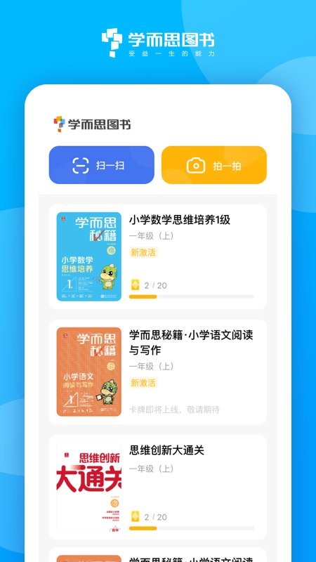 学而思图书app 学而思图书软件