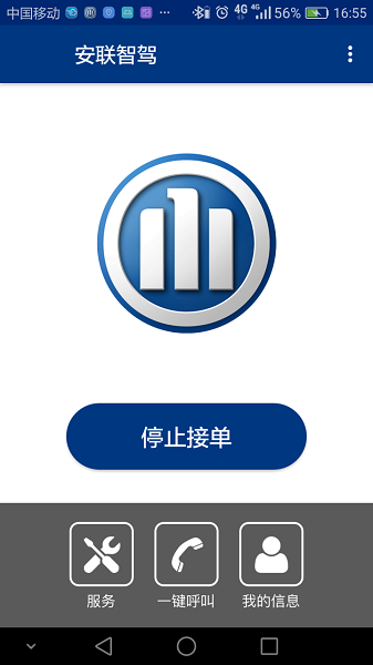 安联智驾救援app最新版