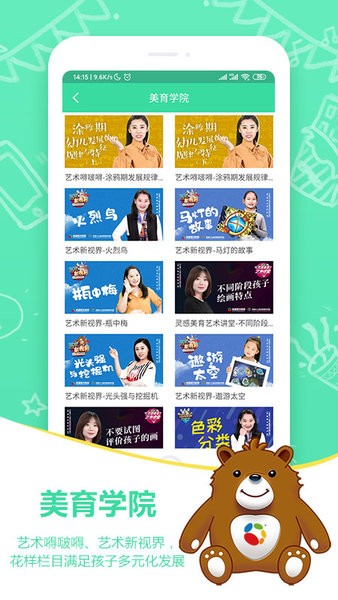 希望美育在线教育