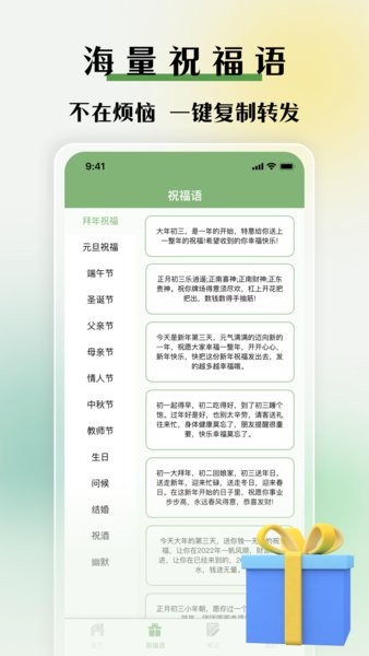 顶尖文案app