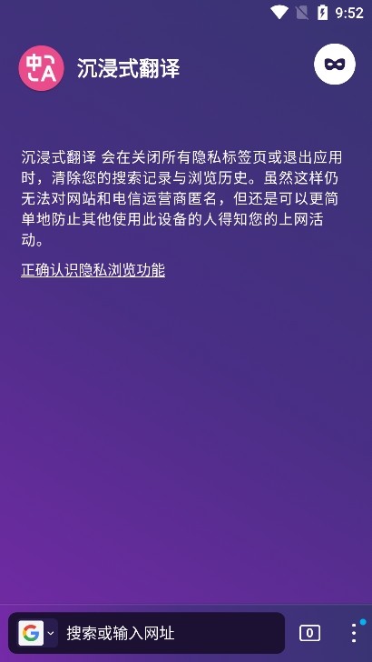 沉浸式翻译手机版 沉浸式翻译app