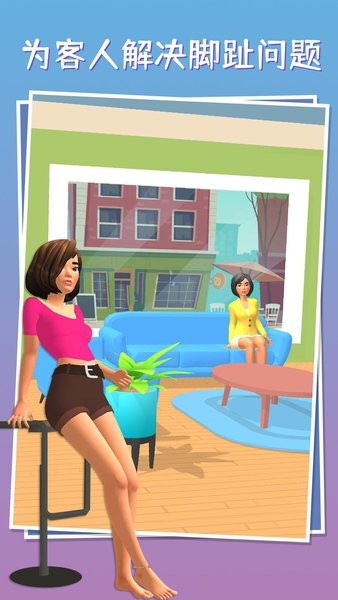 我足够美游戏 我足够美手游