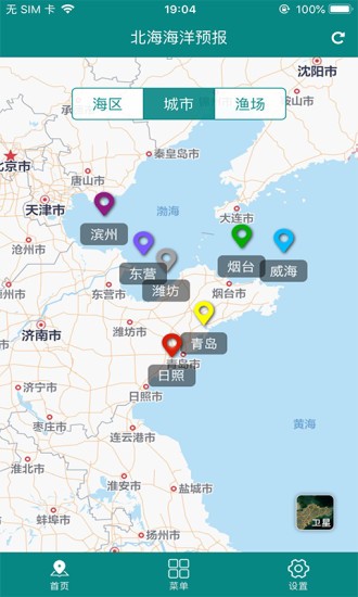 北海海洋预报软件下载 北海海洋预报下载