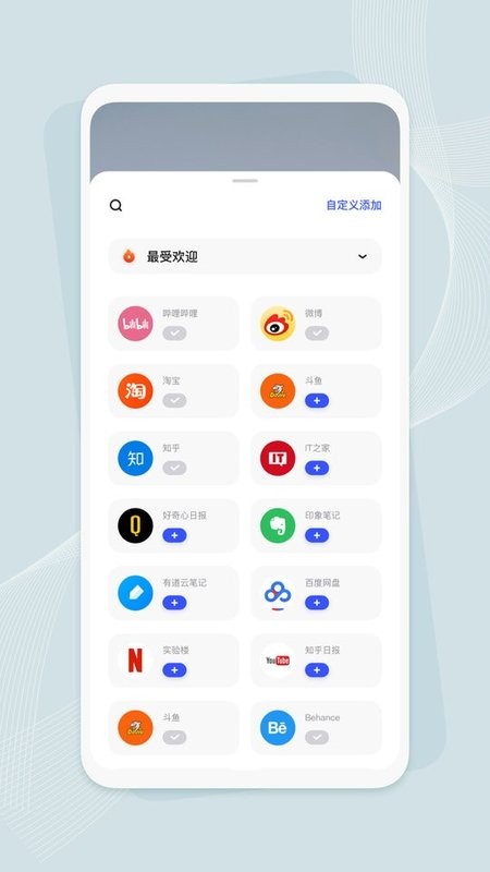 infinity浏览器APP