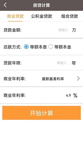 语音计算机下载 语音计算机免费下载