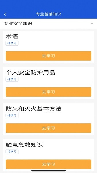 建筑工匠教培平台下载