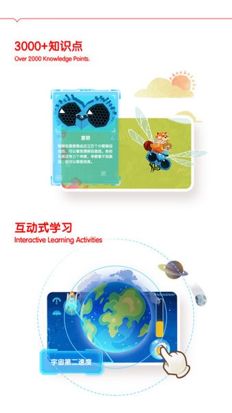 千奇百科岛熊猫博士