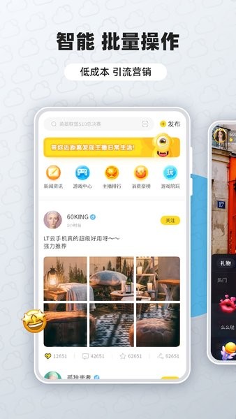 lt云手机app lt云手机软件