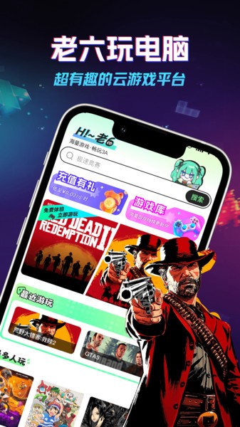 老六玩电脑软件