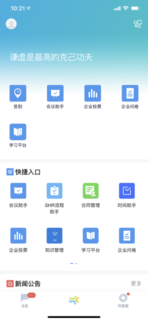 一应之家手机版长城物业 一应之家app下载