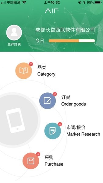 智能生鲜平台系统 智能生鲜平台app