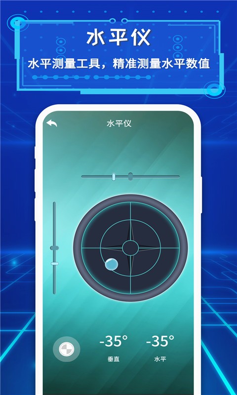 智邑ar测量尺子APP 智邑ar测量尺子软件