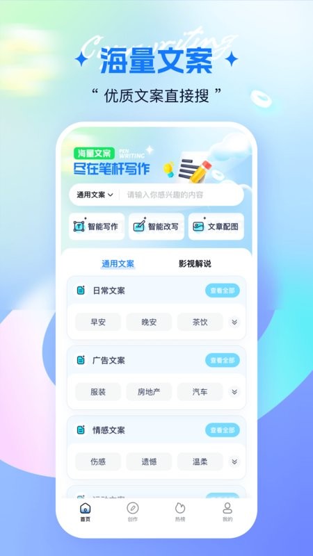 笔杆写作app 笔杆写作平台