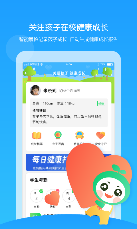 童忆园app