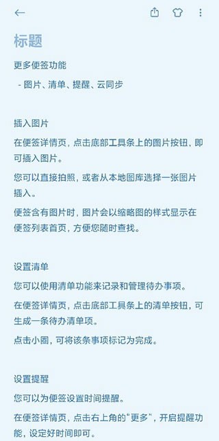 小米笔记app官方